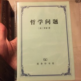 哲学问题