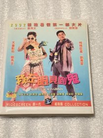 VCD：我左眼见到鬼（两碟装 ）