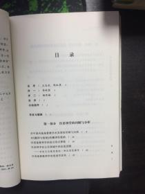 多元性汉语神学诠释