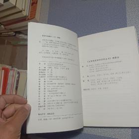 文学语言学科研究丛书：映衬社会的演讲——马华新文学语言特点与风格流变