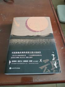 凉州词