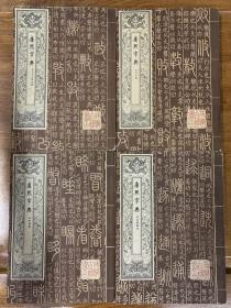 康熙字典1-4全（成都古籍书店，货品）