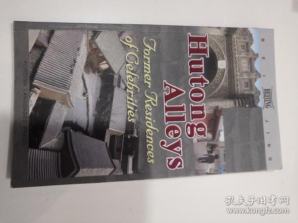 Hutong Alleys:Former Residences of Celebrities漫游北京：北京胡同名人故居(LMEB26866-I04)