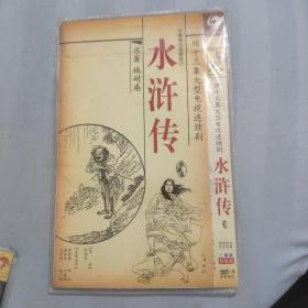 水浒传DVD