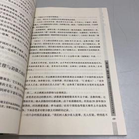 云南民族大学学术文库·当代中国天主教本土化研究：以太原教区与石家庄教区为例