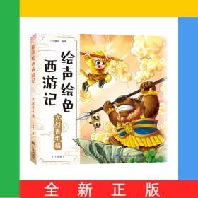 大战青牛精