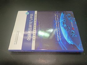 2018金融科技研究与评估:全球系统重要性银行金融科技指数