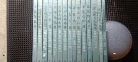 文人画的真性（套装15册）