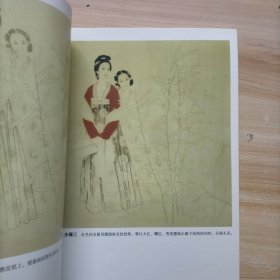 教你怎样画国画 仕女篇