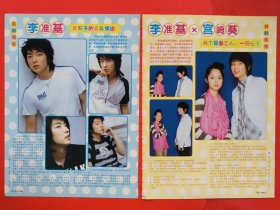 李准基 + 李准基X宫崎葵 彩页两张 X06