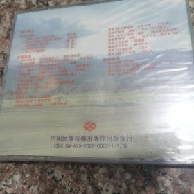 大型民族歌舞-团结颂【VCD】未拆封