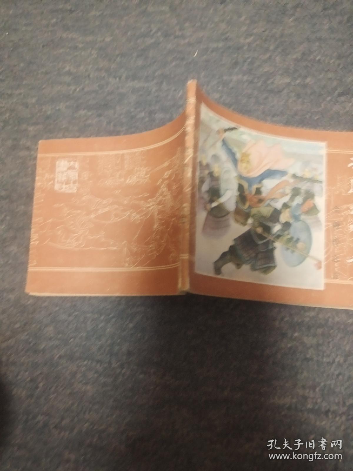 兵围天官府-----金鞭传之五  第3本  品好