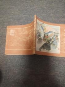 兵围天官府-----金鞭传之五  第3本  品好