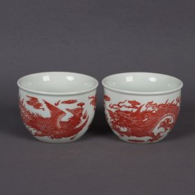 亏本捡漏处理 釉里红龙凤杯一对 口径12cm高5.4cm