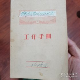 学习中医基础知识择录（八九十年代手写）53张