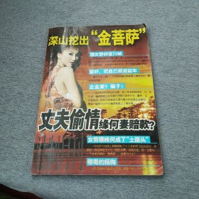 法制月刊