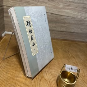 诗经原始(上下)