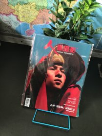 人像摄影 2024年第10期【全新未拆封】