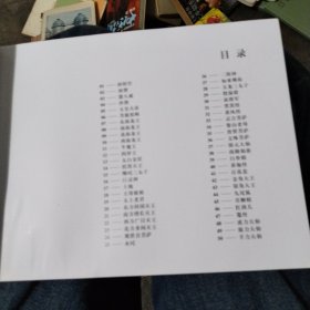 画说西游连云港市美术馆馆藏作品，《西游记》人物照相作品集