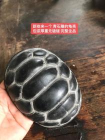 12_新收来一个 青石雕的龟壳包浆厚重无磕碰 完整全品