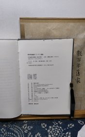 千秋鉴借吾妻镜 毛边签名钤印本 15年一版一印 品纸如图 书票一枚 便宜128元