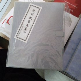 现代故事画库8（共8册）