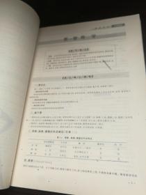 卫生部规划教材同步精讲精练：系统解剖学（第8版）