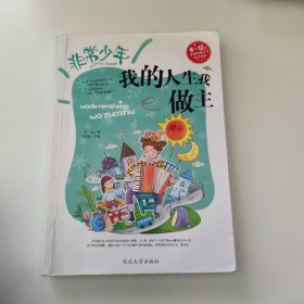 非常少年