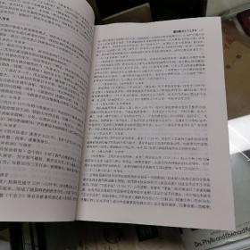 《推拿医籍选》16开  本书介绍了推拿医学发展的历史，并选取涉及推拿作用原理、操作方法、证治原则、操作禁忌等方面内容的医籍、歌赋体裁的推拿学著作，分别通过提要、原文、注释、白话文、按语、拓展阅读方式进行解读；推拿练功及导引的功法则附有原文及动作说明。