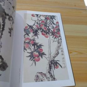 高金书书画作品集