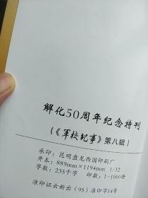 大田作物育种与种子繁育学