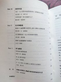 文学名著·译文40：一九八四 动物农场（2本合售）赠影印本《一九八四》与我们的未来