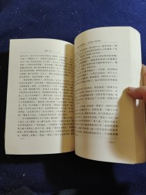 中国古典小说大系 儒林外史