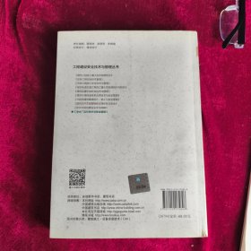 净水厂运行技术与安全管理