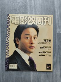 电影双周刊534