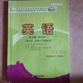 英语：第七册（顺序选修7）（供高中二年级下学期使用）学生用书