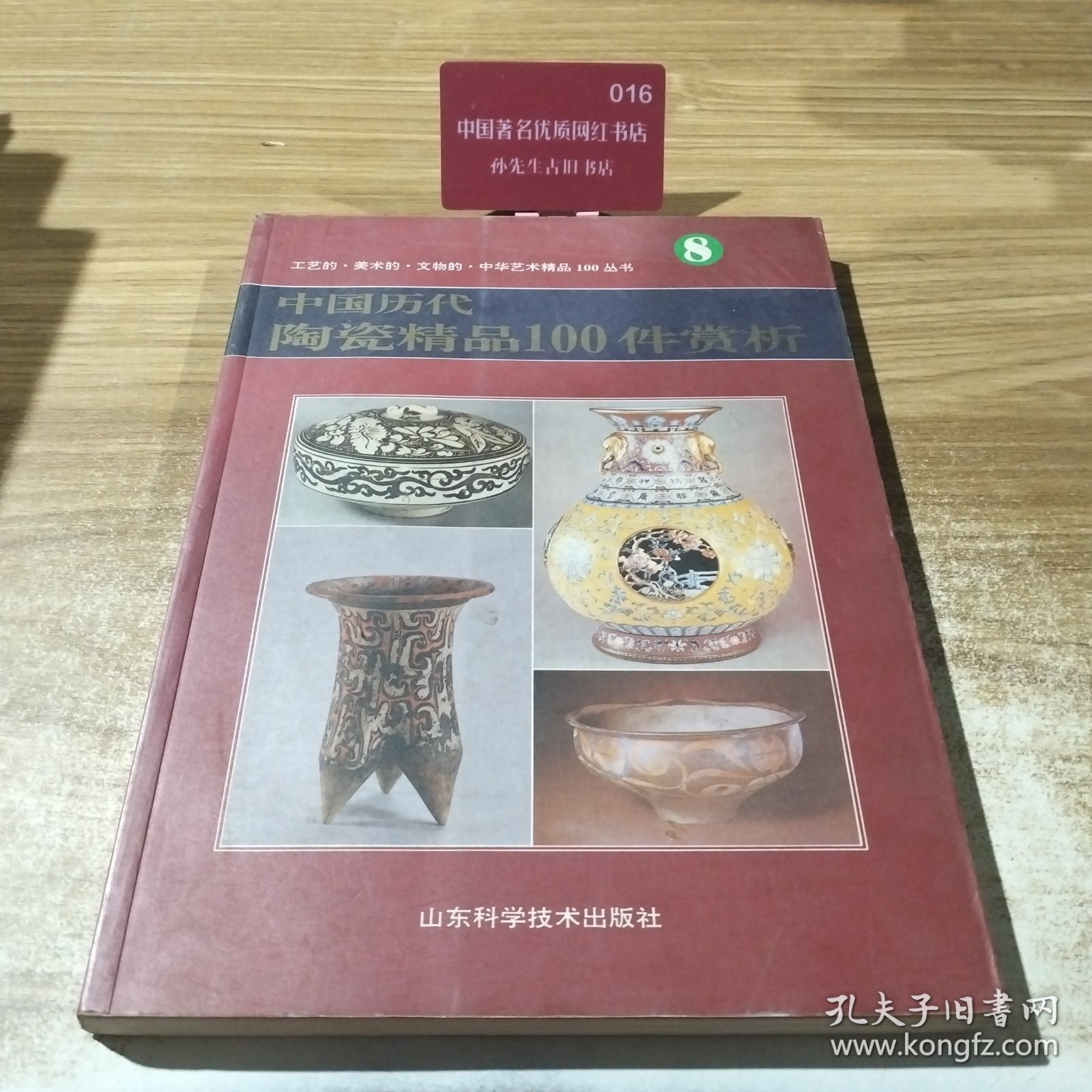 中国历代陶瓷精品100件赏析