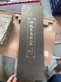 明赵秉忠状元卷