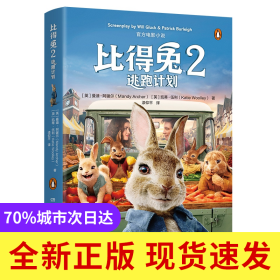 比得兔2逃跑计划