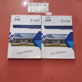 2023中国矿业大学（徐州）电气考研 宝典AB: 电力拖动复习要点及习题精解，宝典D:中国矿业大学（徐州）复试面试宝典——全程班专属共2本