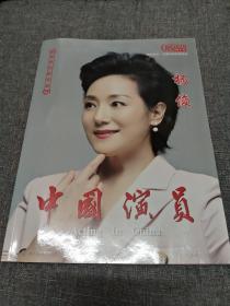 中国演员2020-8   杨俊