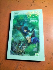 汤小团-大风起兮