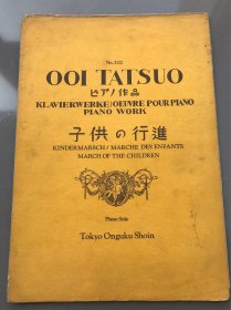 子供 行进 日本乐谱 昭和十七年八月