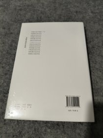 中国教育文化百年史（未拆封）