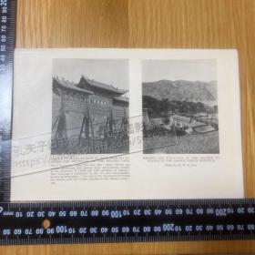 1926年出版物老照片印刷品（背面白页）——[CA07+A0123]——北岳恒山，