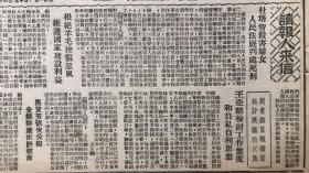 1952年4月15日《青海日报》