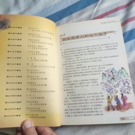 长白山童话（上下 ）