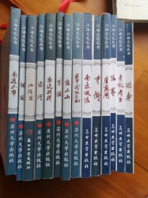 江海文化丛书·濠河：城之眸城之肺城之史鉴