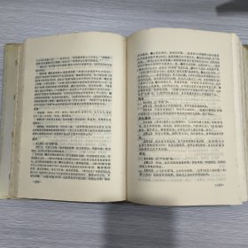 全唐诗典故辞典(全二册)精装本书衣全(89年1印)
