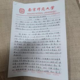 湘妃相关典故语词探析